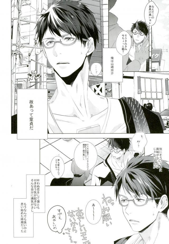 Matsuoka Rin no Dohatsuten Doutei Kari page 2 full