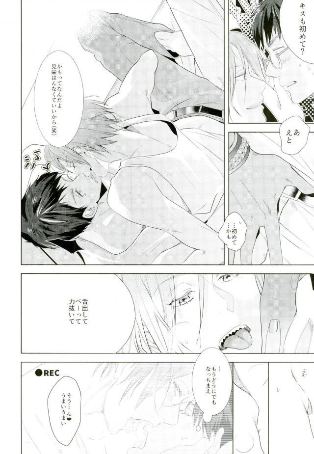 Matsuoka Rin no Dohatsuten Doutei Kari page 6 full