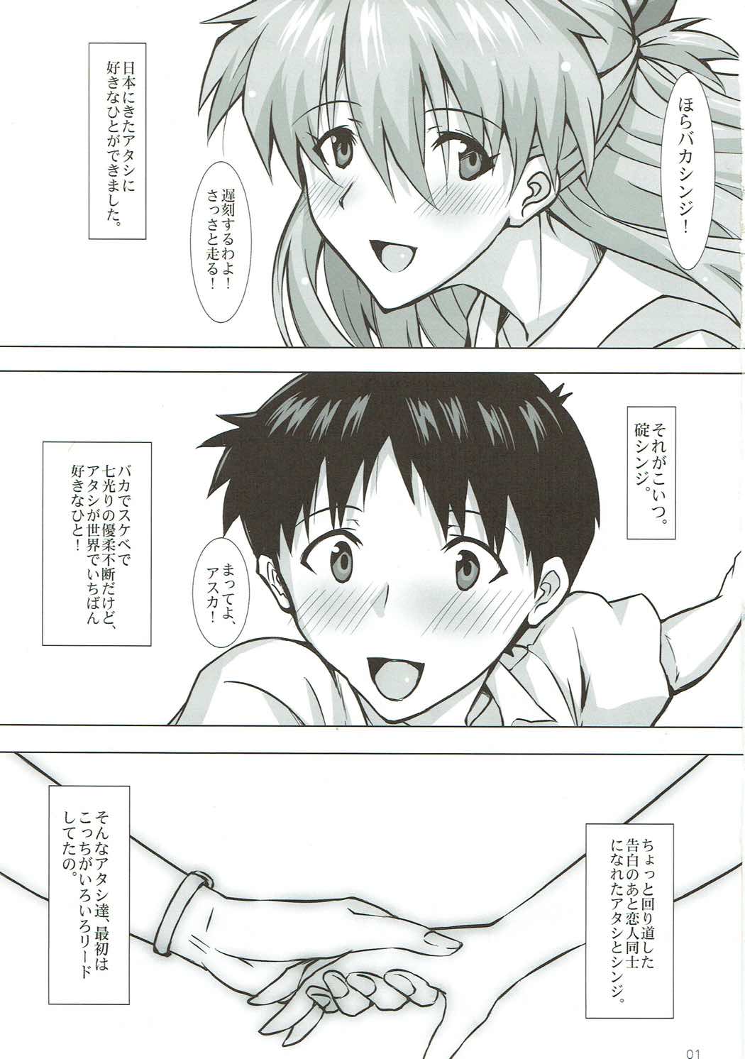 Shikinami Taii wa Onayamichuu? page 2 full