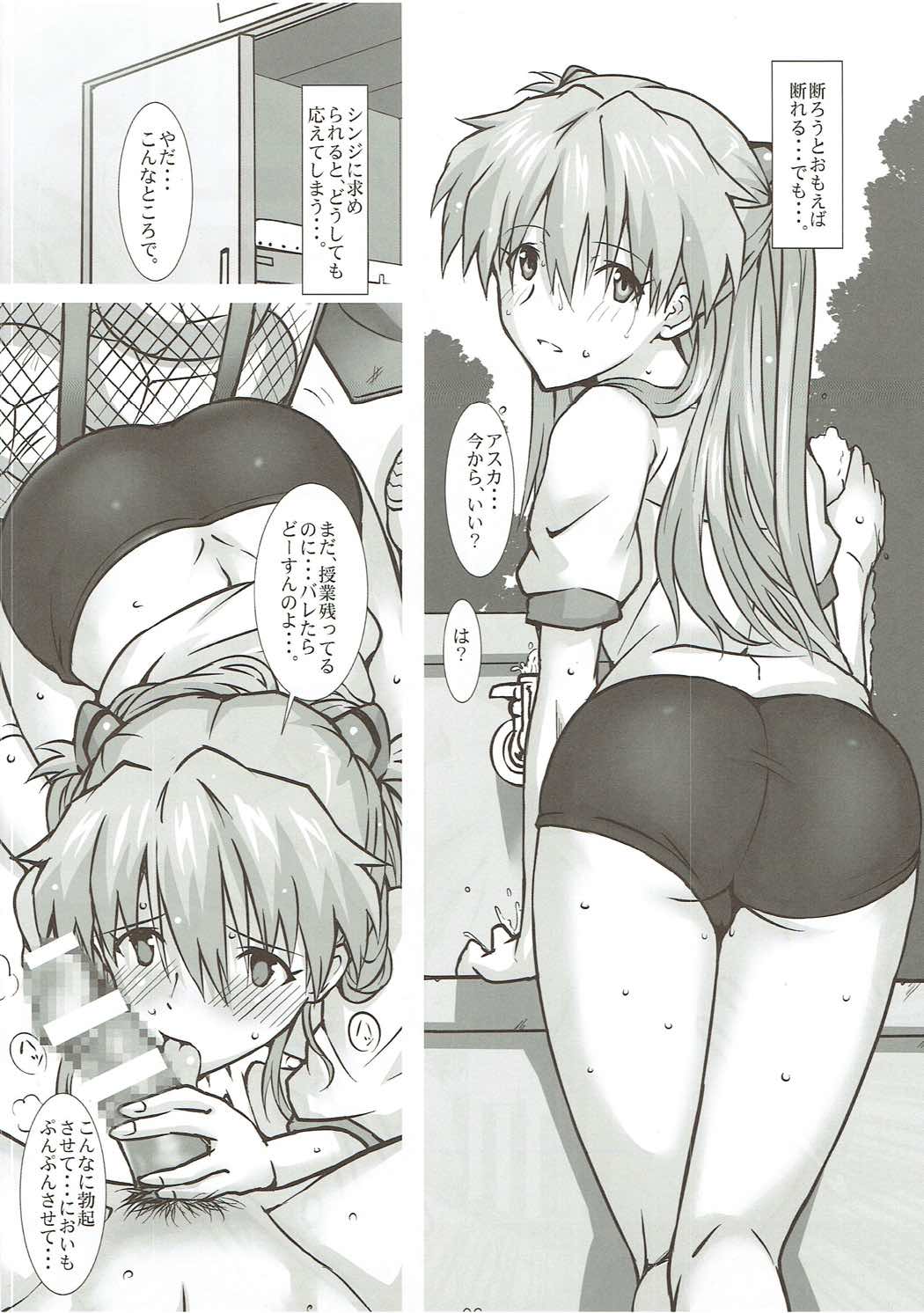 Shikinami Taii wa Onayamichuu? page 7 full