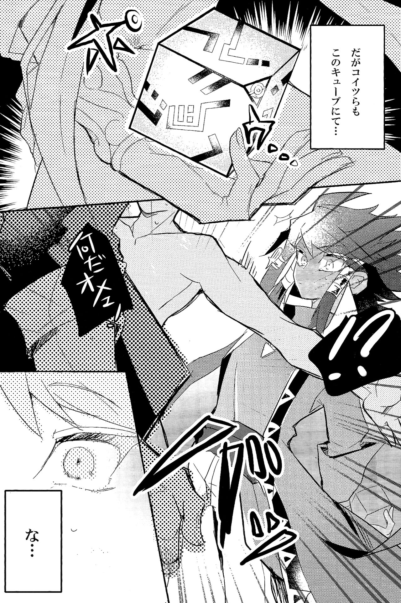 Tokimeki ni Shisu page 10 full