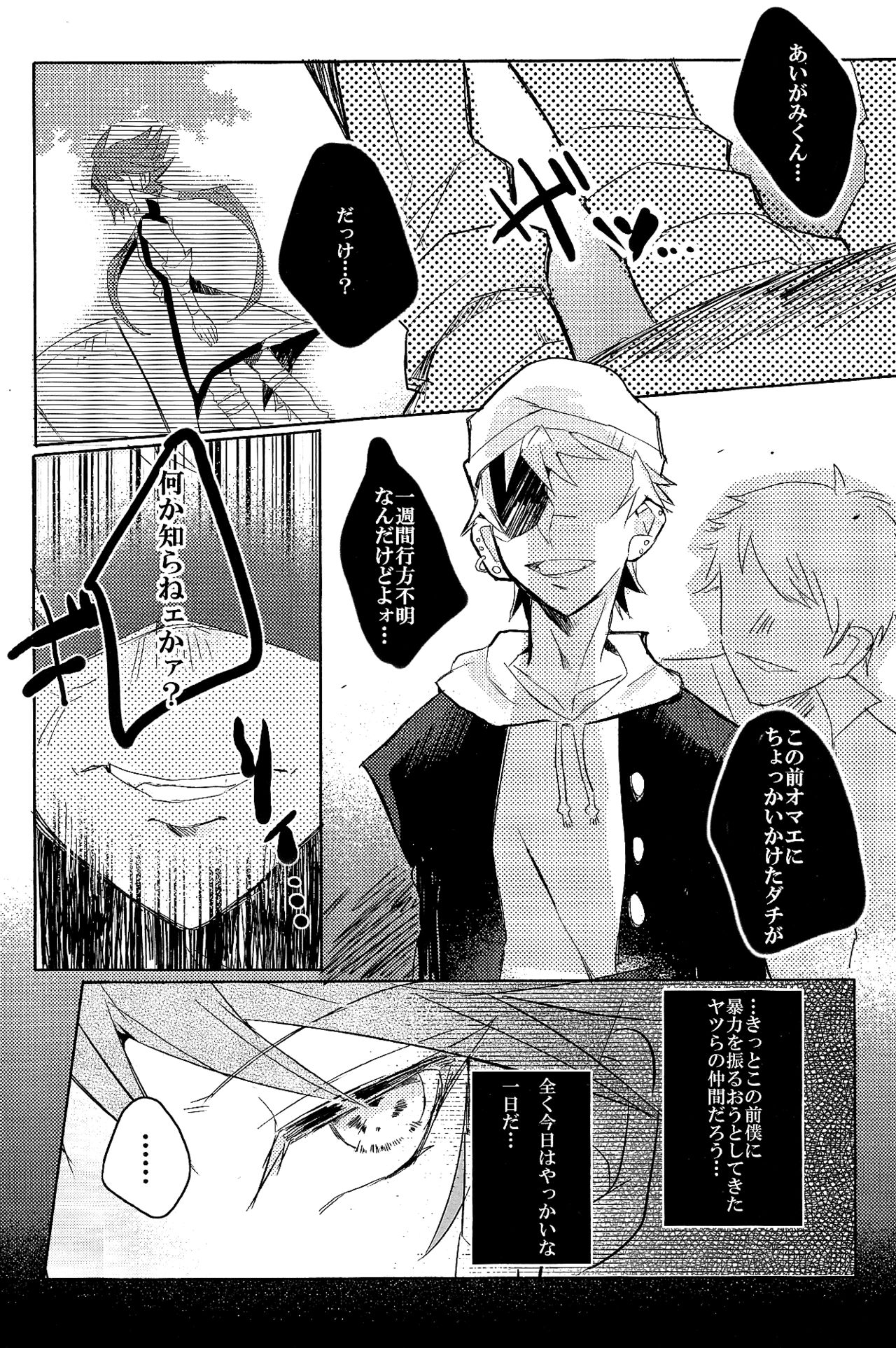 Tokimeki ni Shisu page 9 full