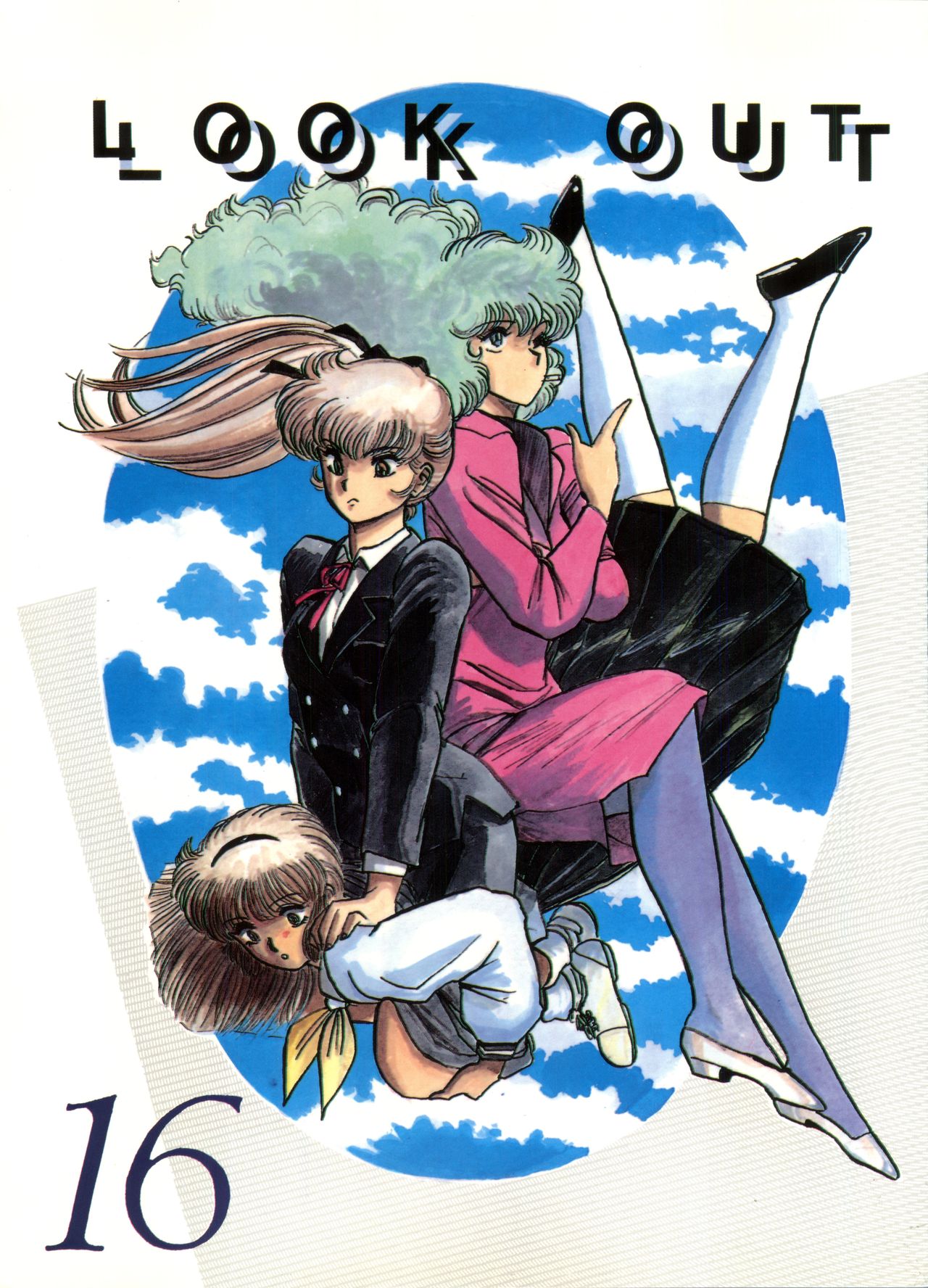 LOOK OUT 16 page 1 full