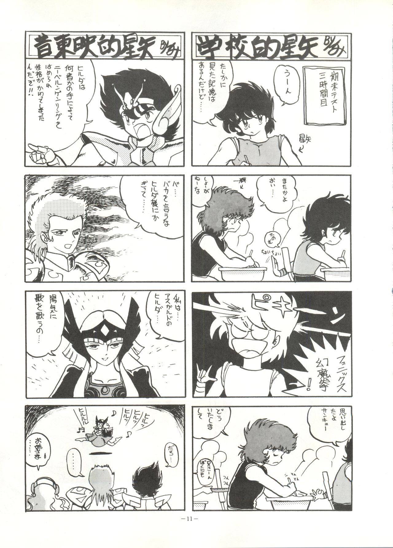 LOOK OUT 16 page 10 full