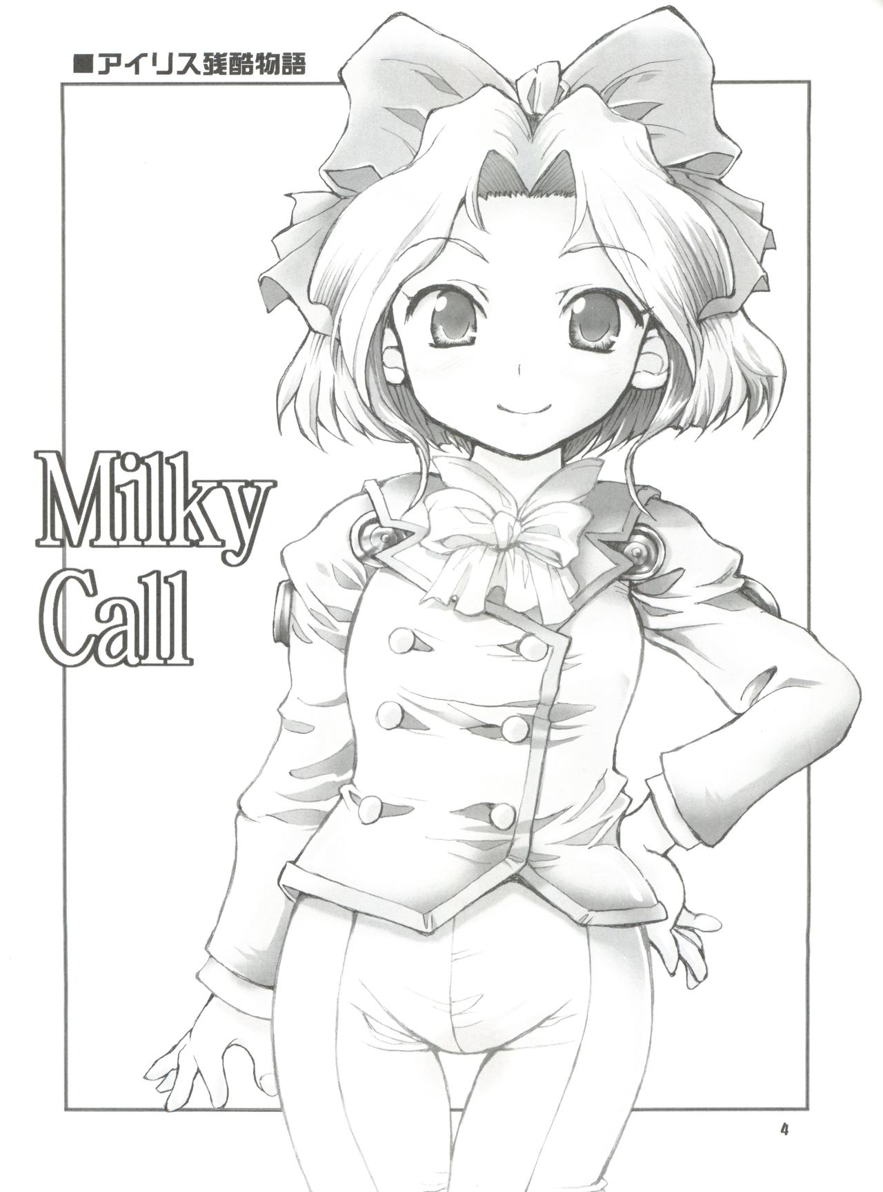 Milky Call ~Milky na Yobigoe~ page 3 full