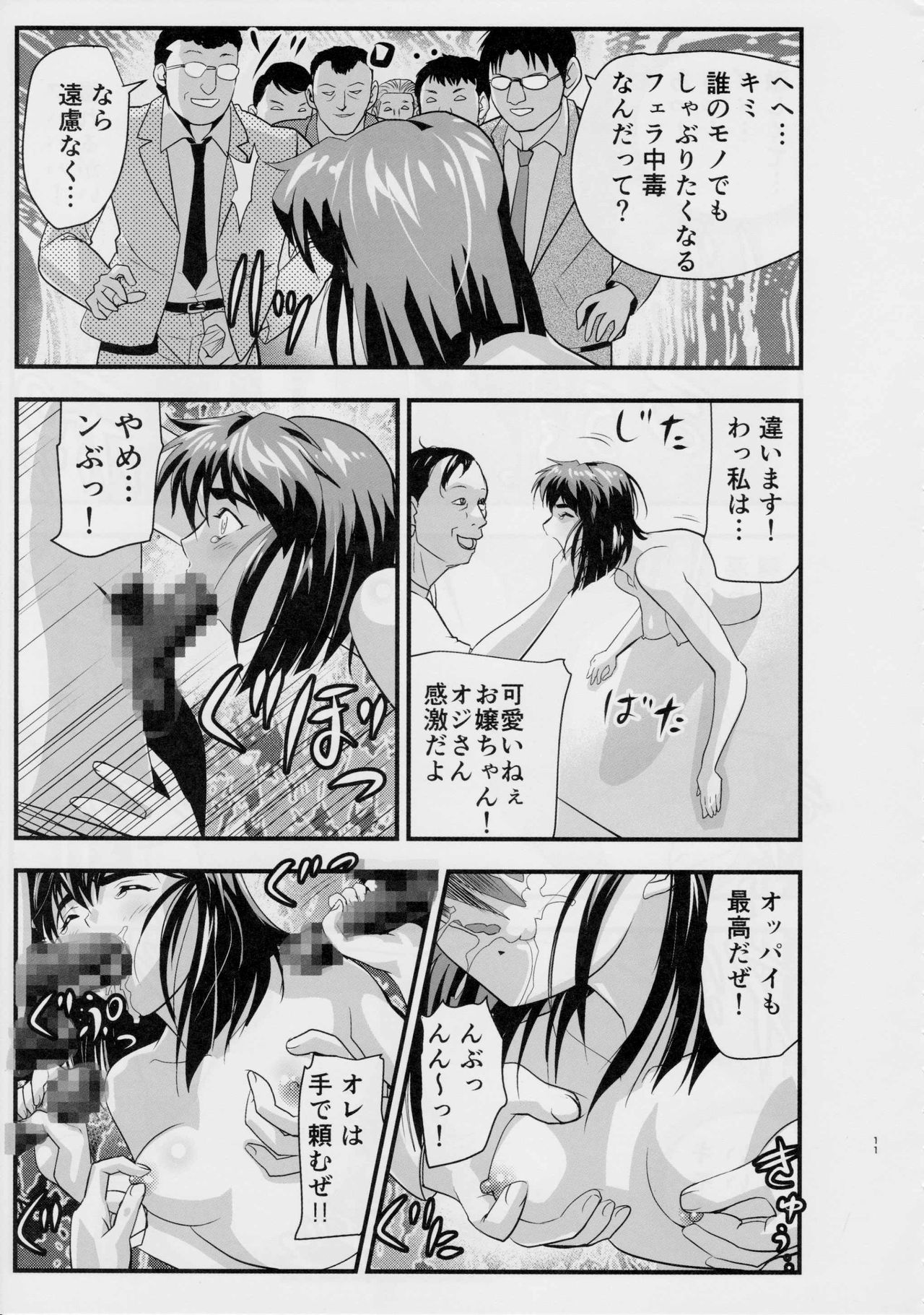 FallenXXangeL敗北編一乃舞 page 10 full