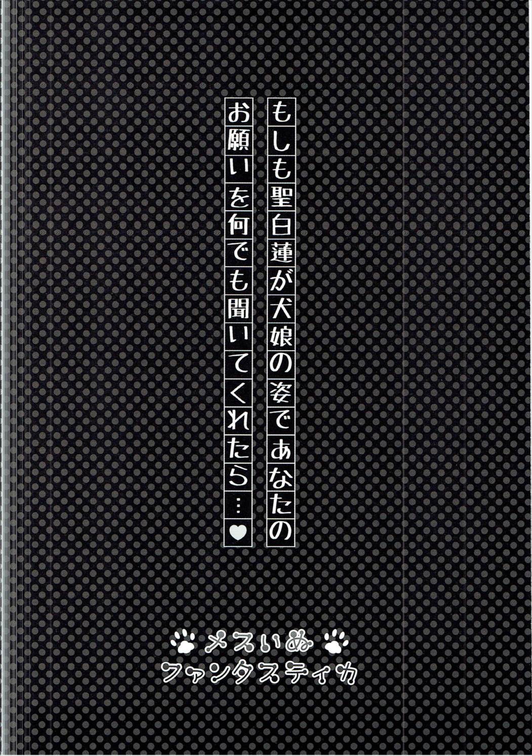 Hijirijiru page 10 full