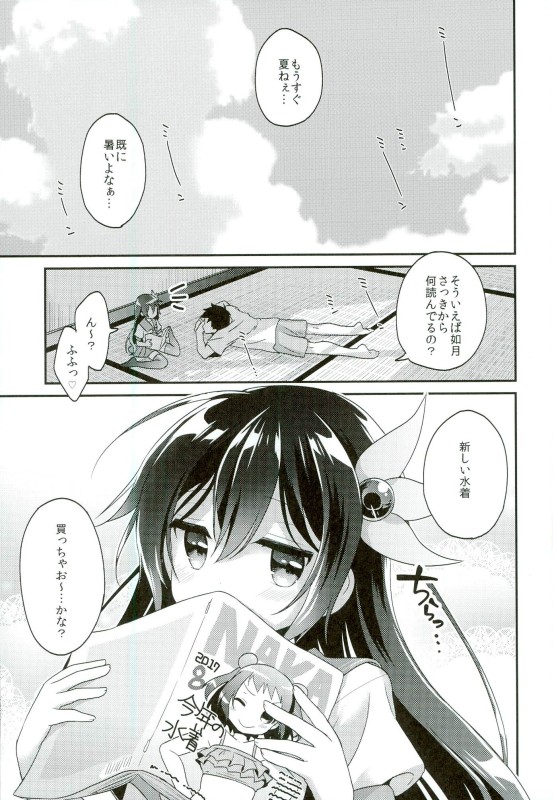 Kisaragi Summer Vacation page 2 full