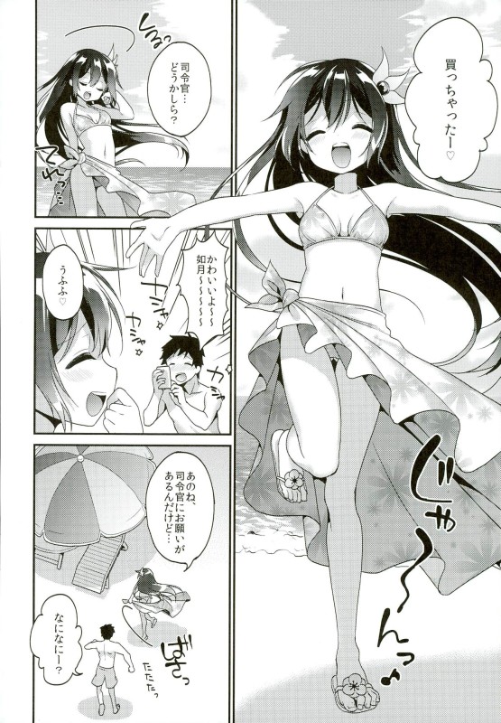 Kisaragi Summer Vacation page 3 full