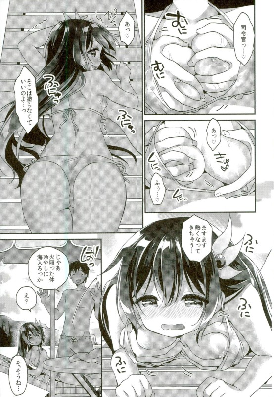 Kisaragi Summer Vacation page 6 full