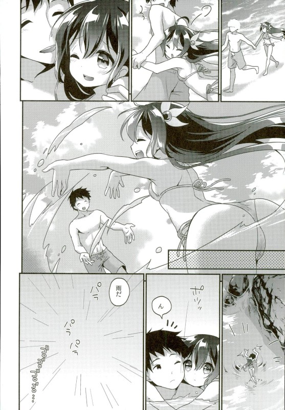 Kisaragi Summer Vacation page 7 full