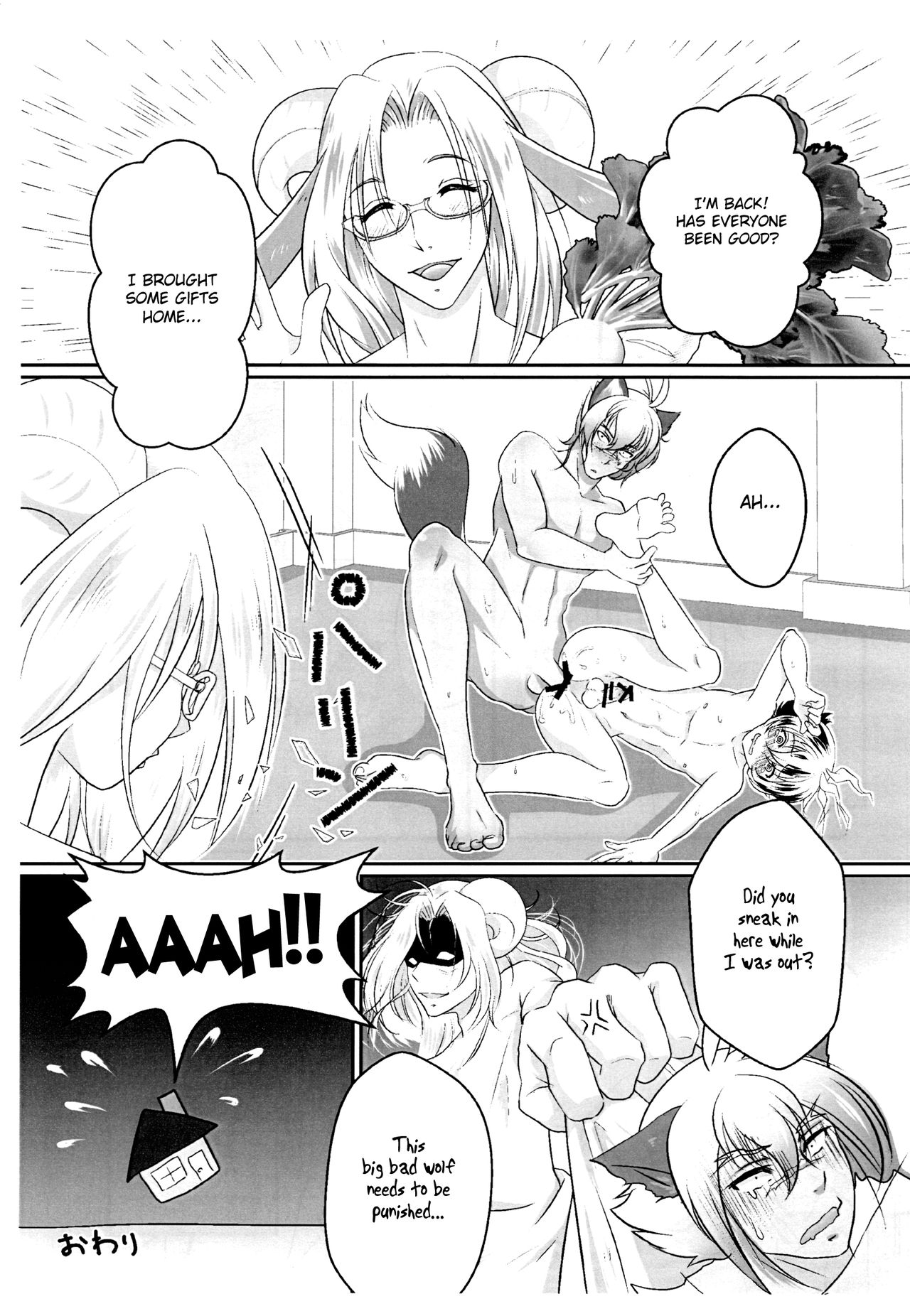 Naisho no Otogibanashi 2 page 6 full