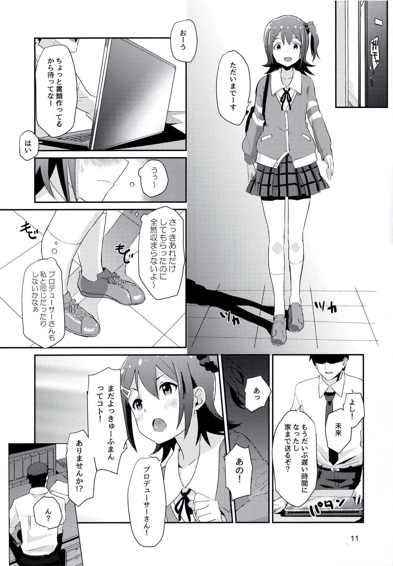 Mirai-chan to Ippai Iippai! page 10 full