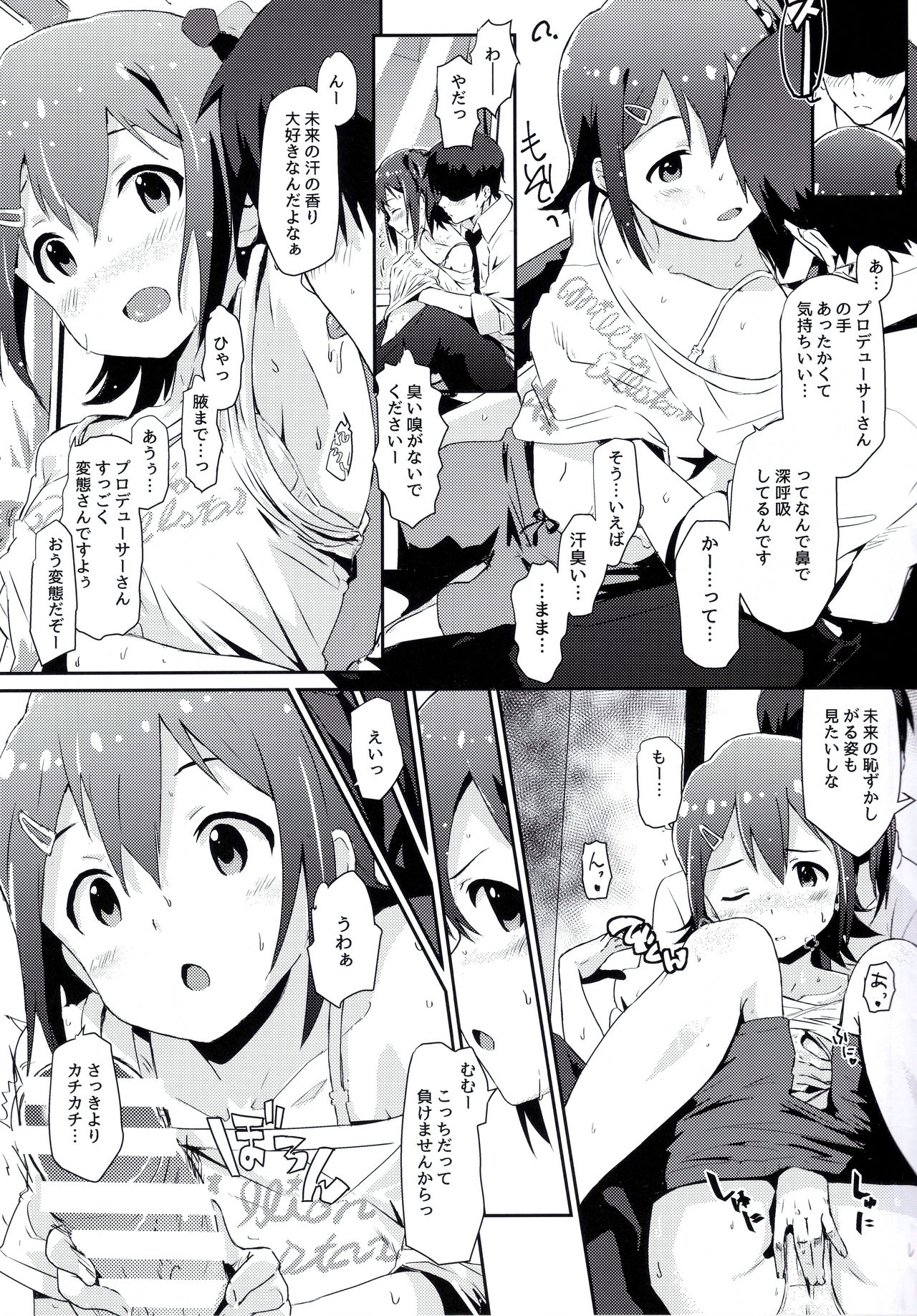 Mirai-chan to Ippai Iippai! page 4 full