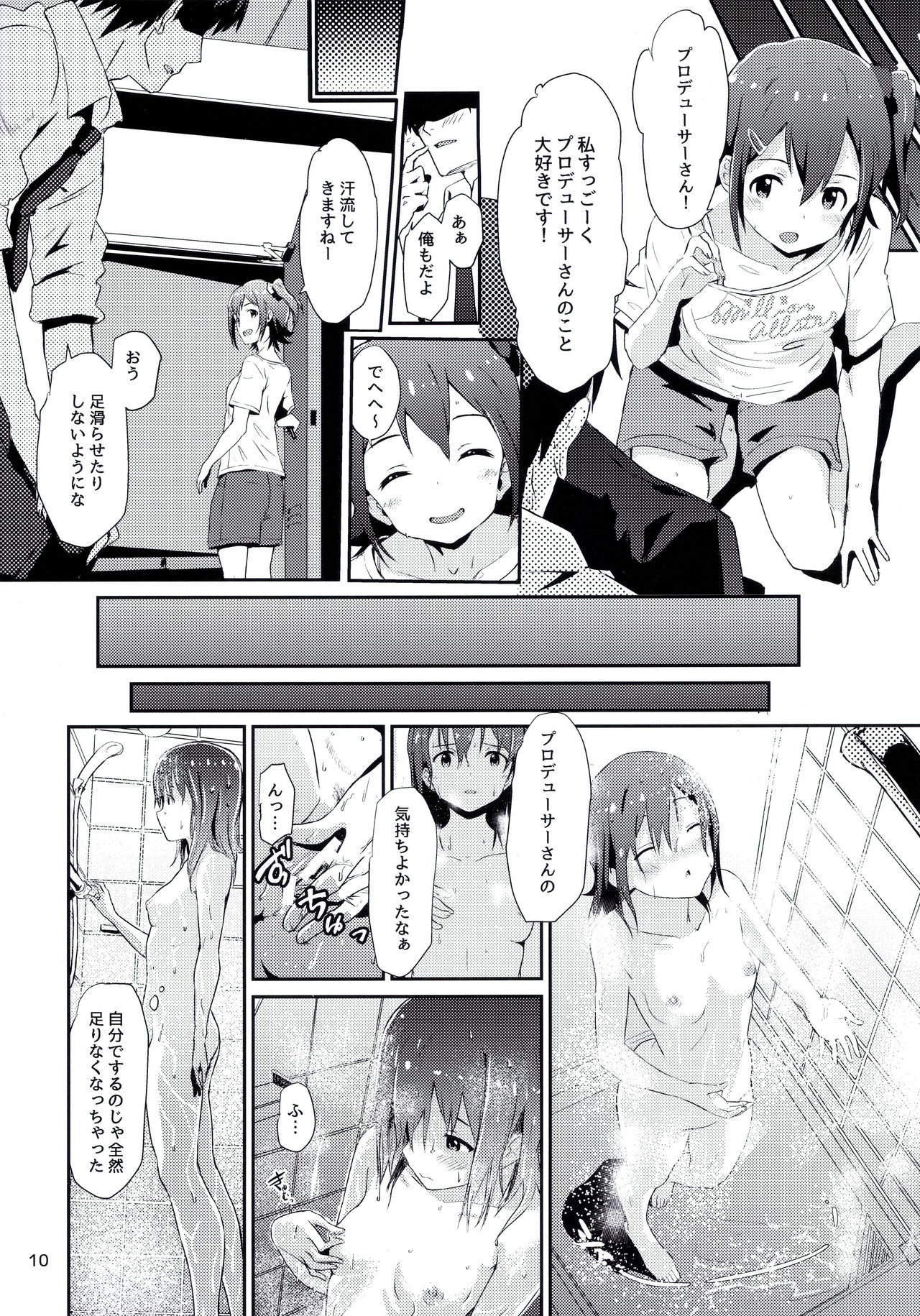 Mirai-chan to Ippai Iippai! page 9 full
