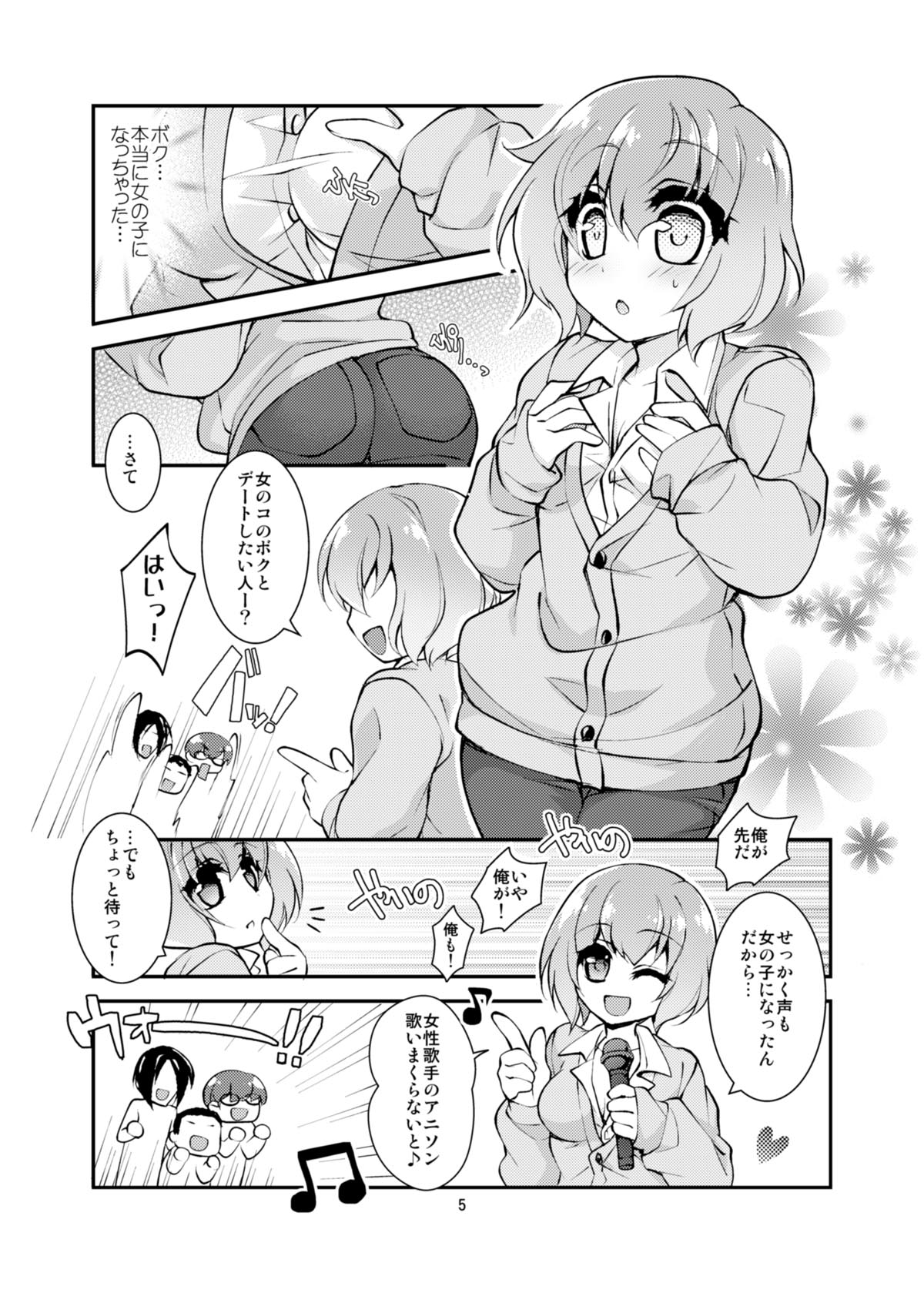 OtaCir no TS Hime wa Kawaii toiu Kotoba ni Yowai page 5 full