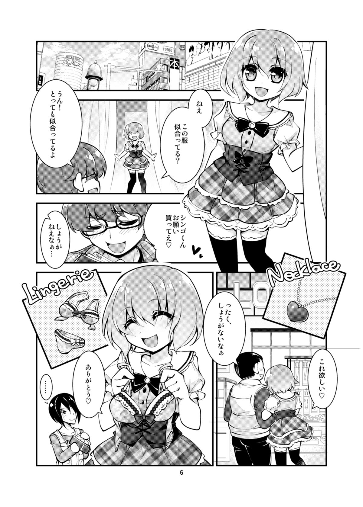 OtaCir no TS Hime wa Kawaii toiu Kotoba ni Yowai page 6 full