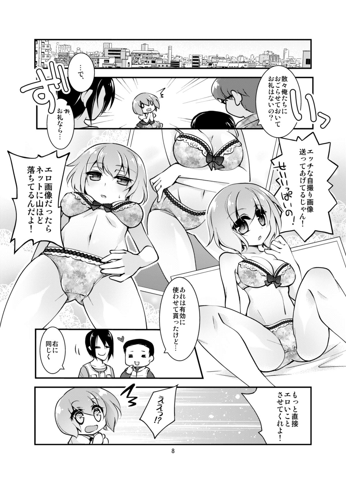 OtaCir no TS Hime wa Kawaii toiu Kotoba ni Yowai page 8 full