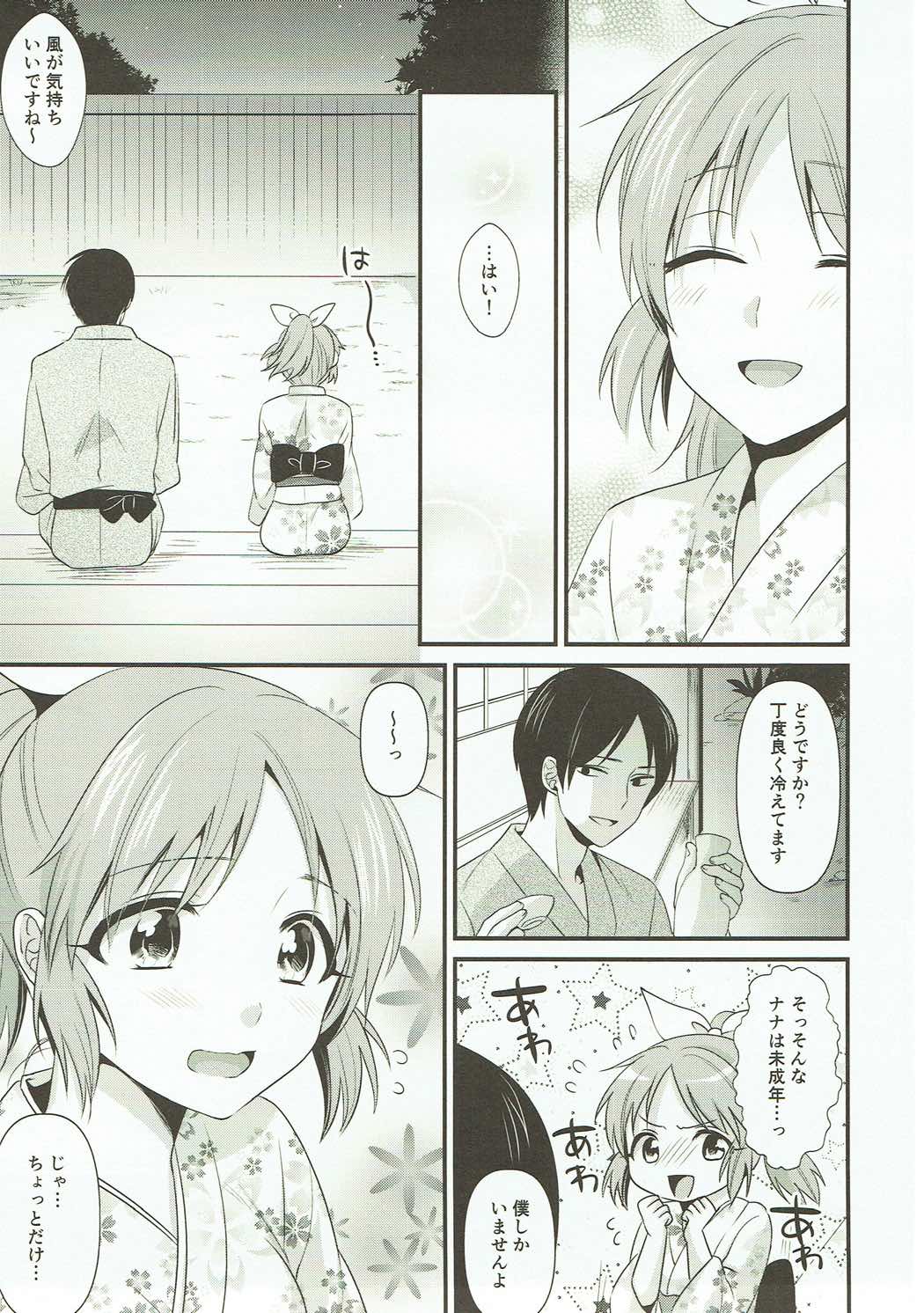 Boku no Nana-san wa Horoyoi Koyoi page 6 full