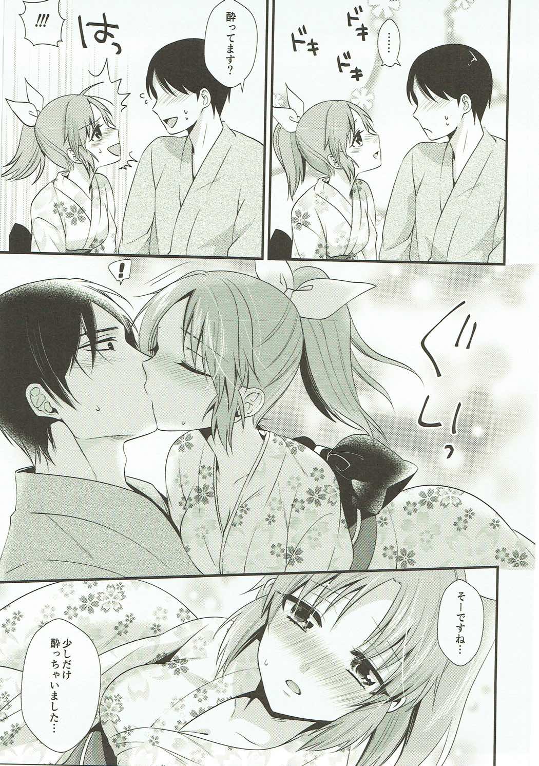 Boku no Nana-san wa Horoyoi Koyoi page 8 full