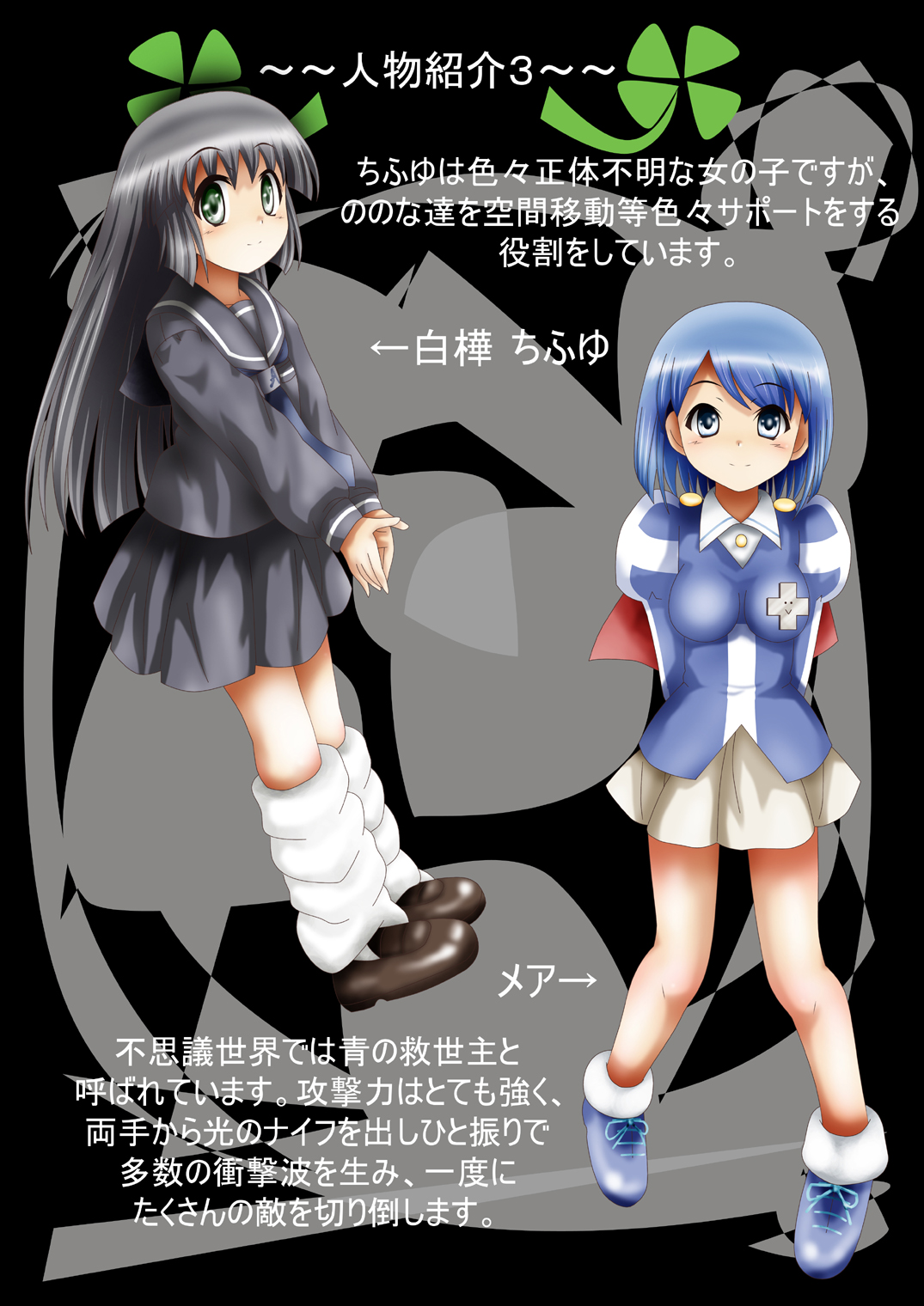 Fushigi Sekai -Mystery World- Nonona 29 ~Daiin Maou no Jittai Henka, Nonona no Zenme Anajoku Kaigoku~ page 10 full