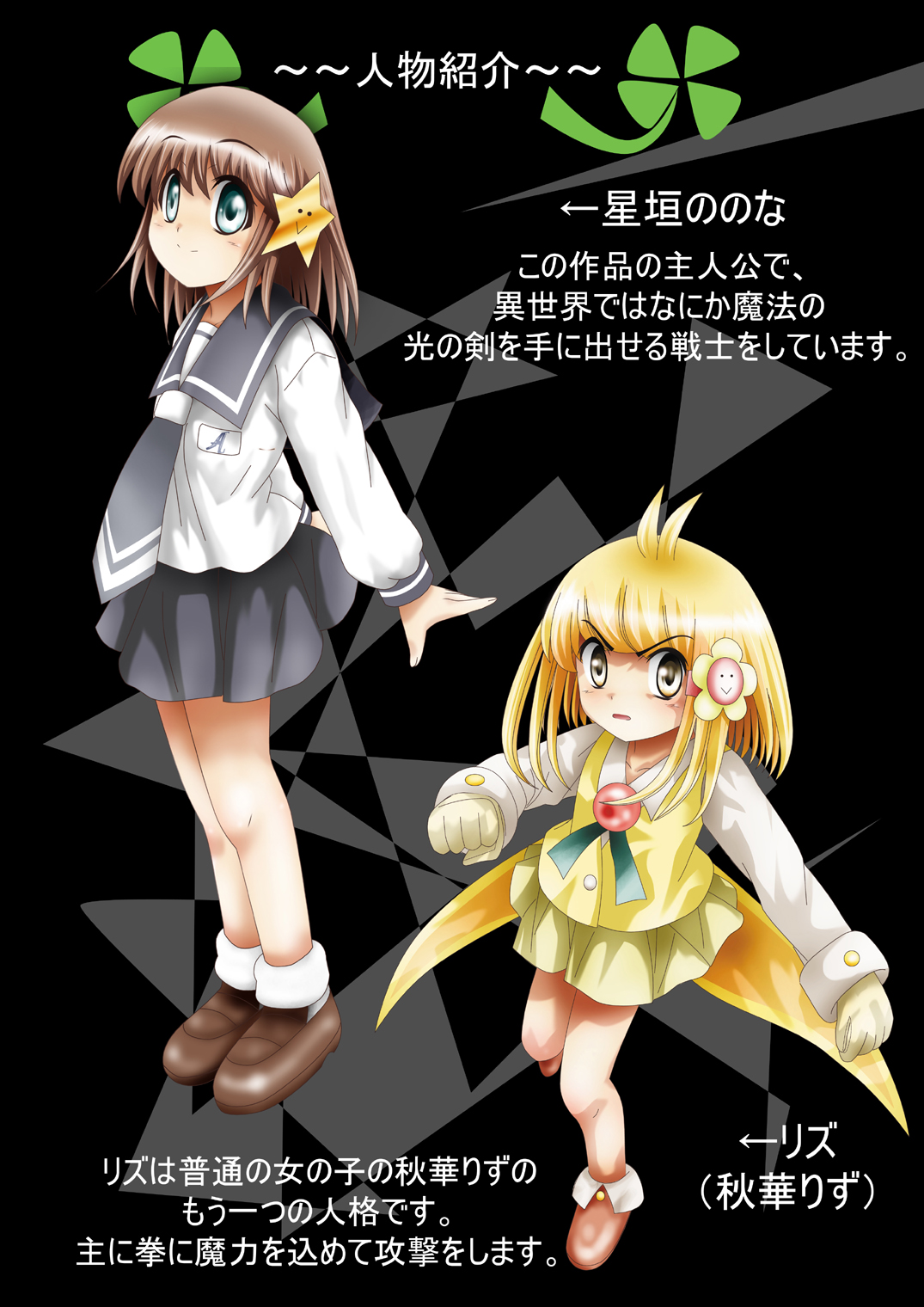 Fushigi Sekai -Mystery World- Nonona 29 ~Daiin Maou no Jittai Henka, Nonona no Zenme Anajoku Kaigoku~ page 8 full