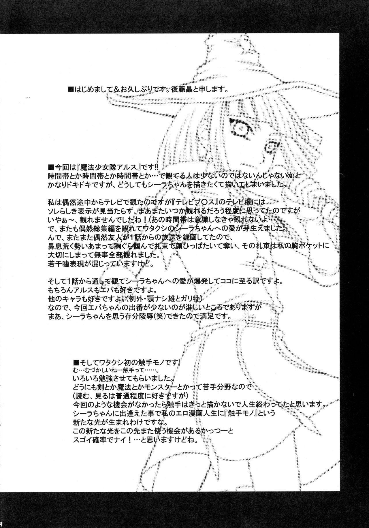 SMILE FOR ME page 4 full