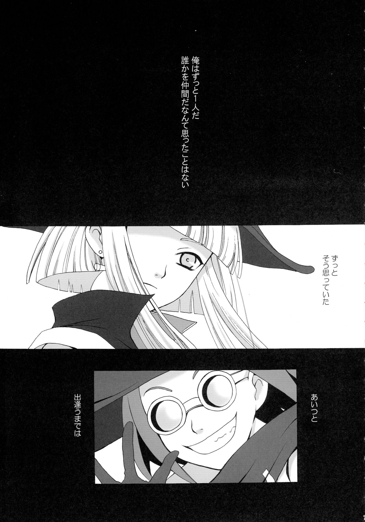 SMILE FOR ME page 7 full