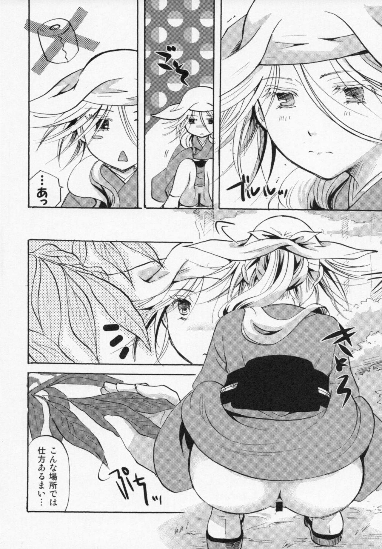 Bugyou-chan o Damashitai! page 7 full