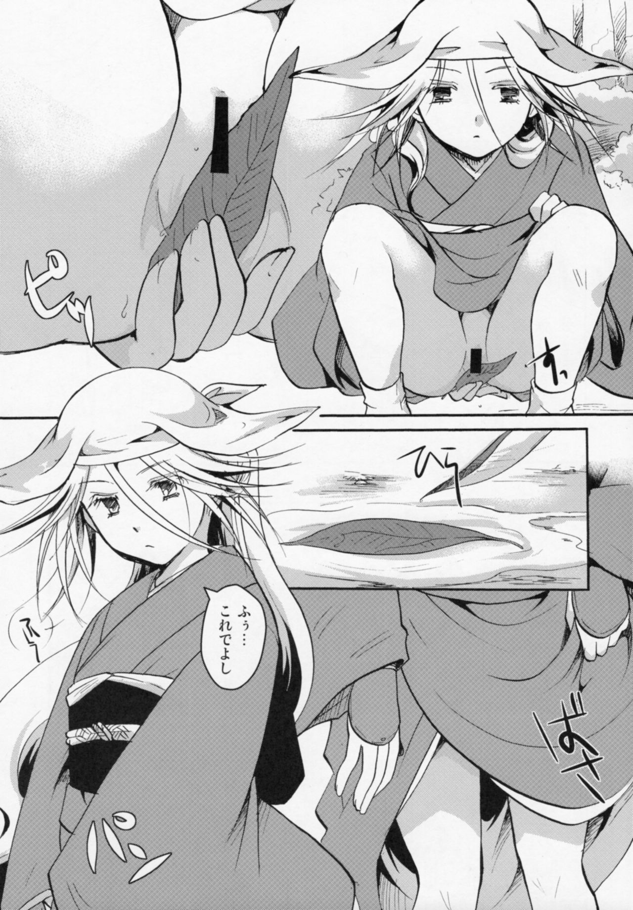 Bugyou-chan o Damashitai! page 8 full