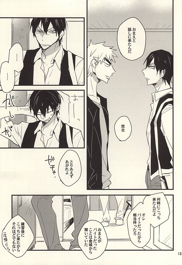 Sou to Shiranu wa Kimi Bakari page 10 full