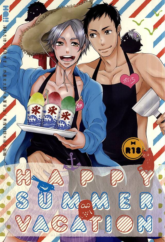 HAPPY SUMMER VACATION page 1 full