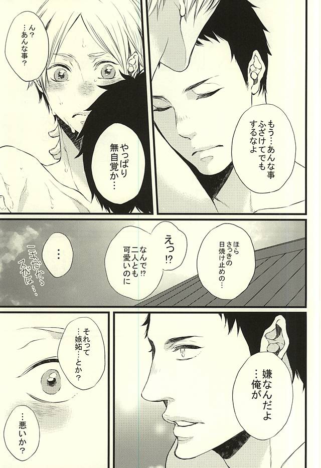 HAPPY SUMMER VACATION page 10 full