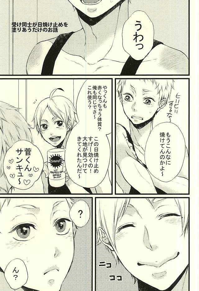 HAPPY SUMMER VACATION page 2 full