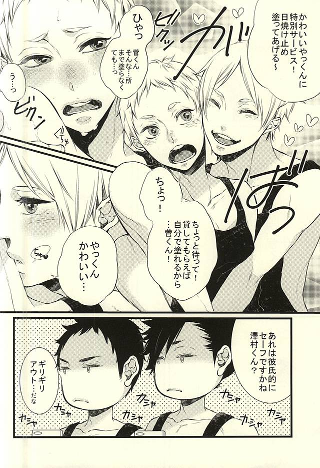 HAPPY SUMMER VACATION page 3 full