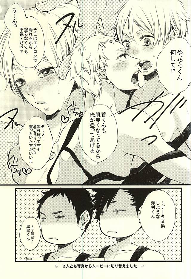 HAPPY SUMMER VACATION page 4 full