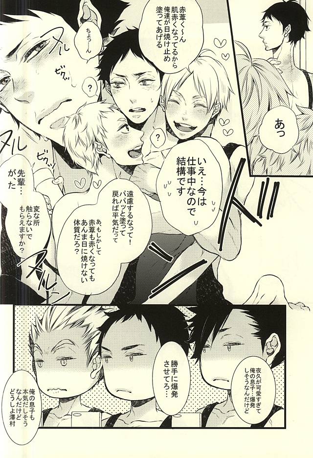 HAPPY SUMMER VACATION page 5 full