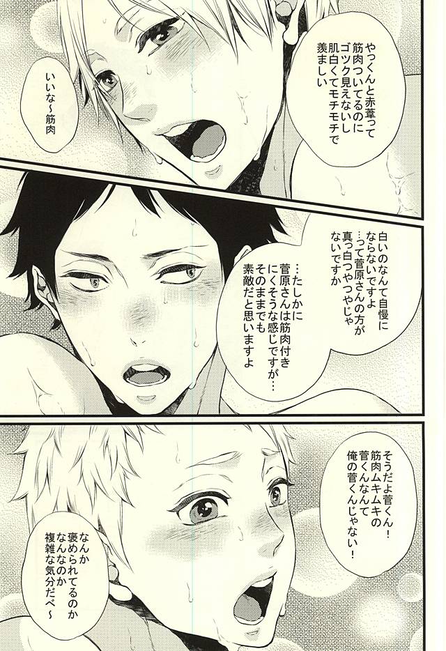 HAPPY SUMMER VACATION page 6 full