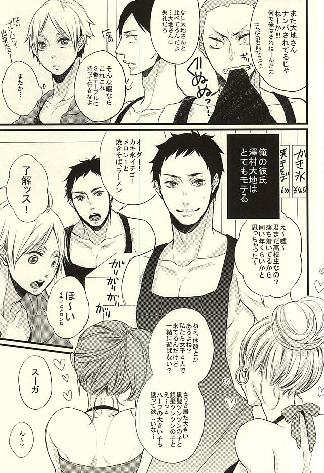 HAPPY SUMMER VACATION page 8 full