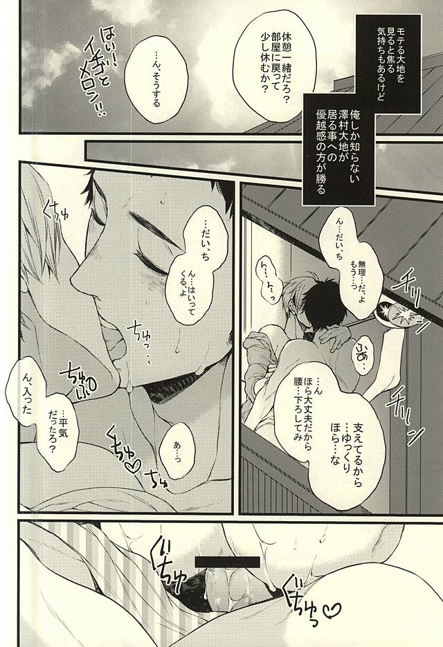 HAPPY SUMMER VACATION page 9 full