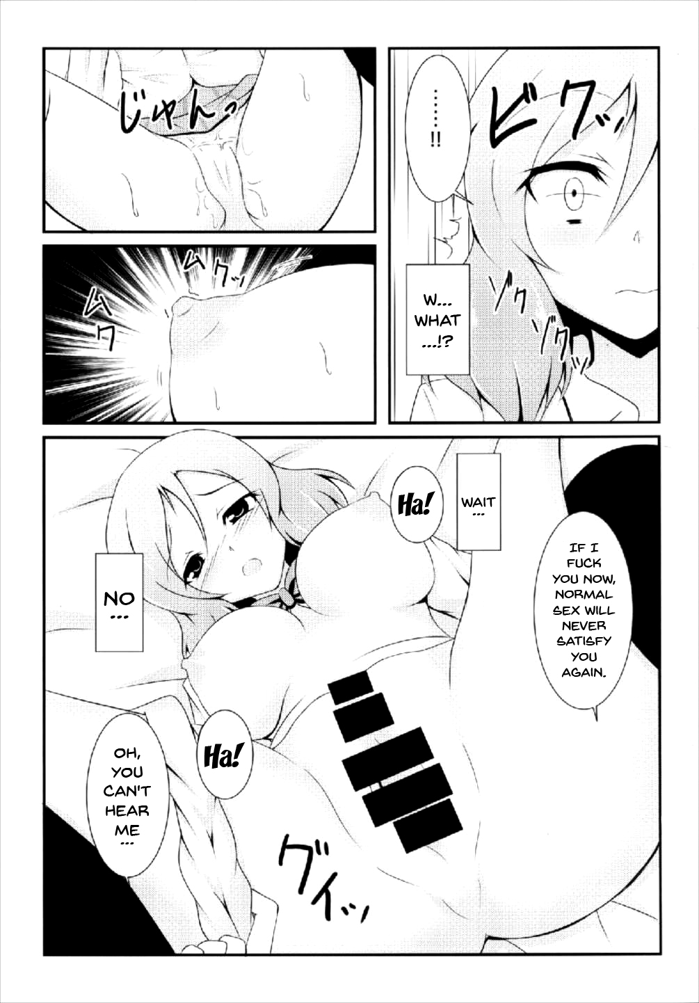 Otonokizaka Gakuin Yakubutsu Osen page 5 full