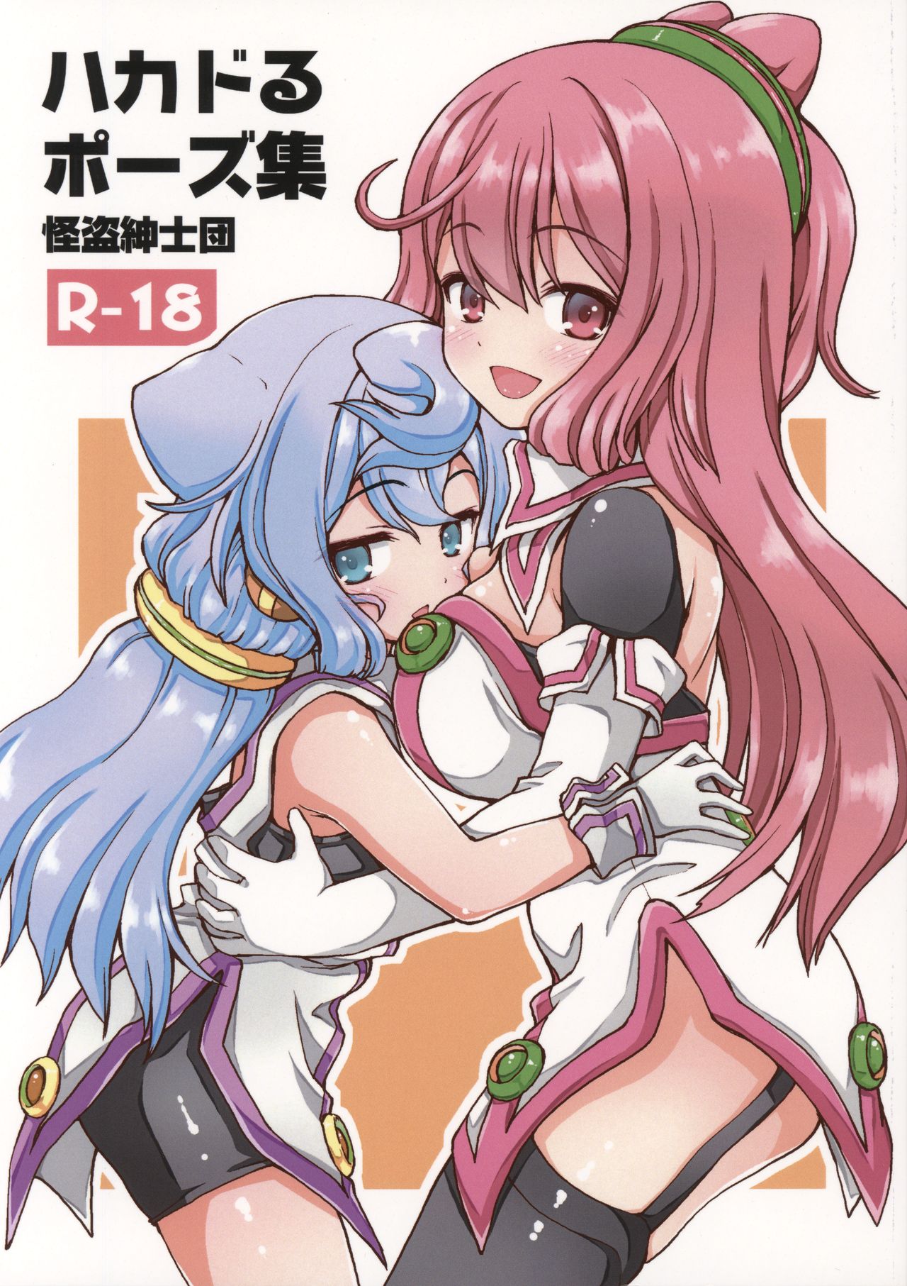 Hacka Doll Pose-shuu page 1 full