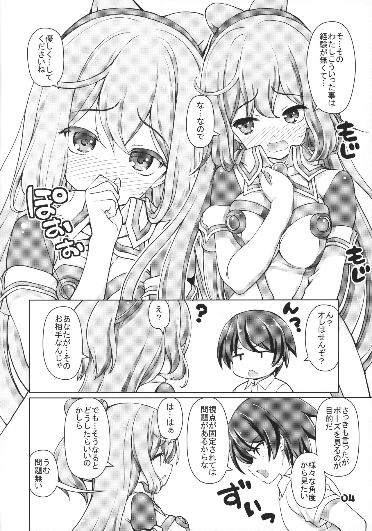 Hacka Doll Pose-shuu page 3 full