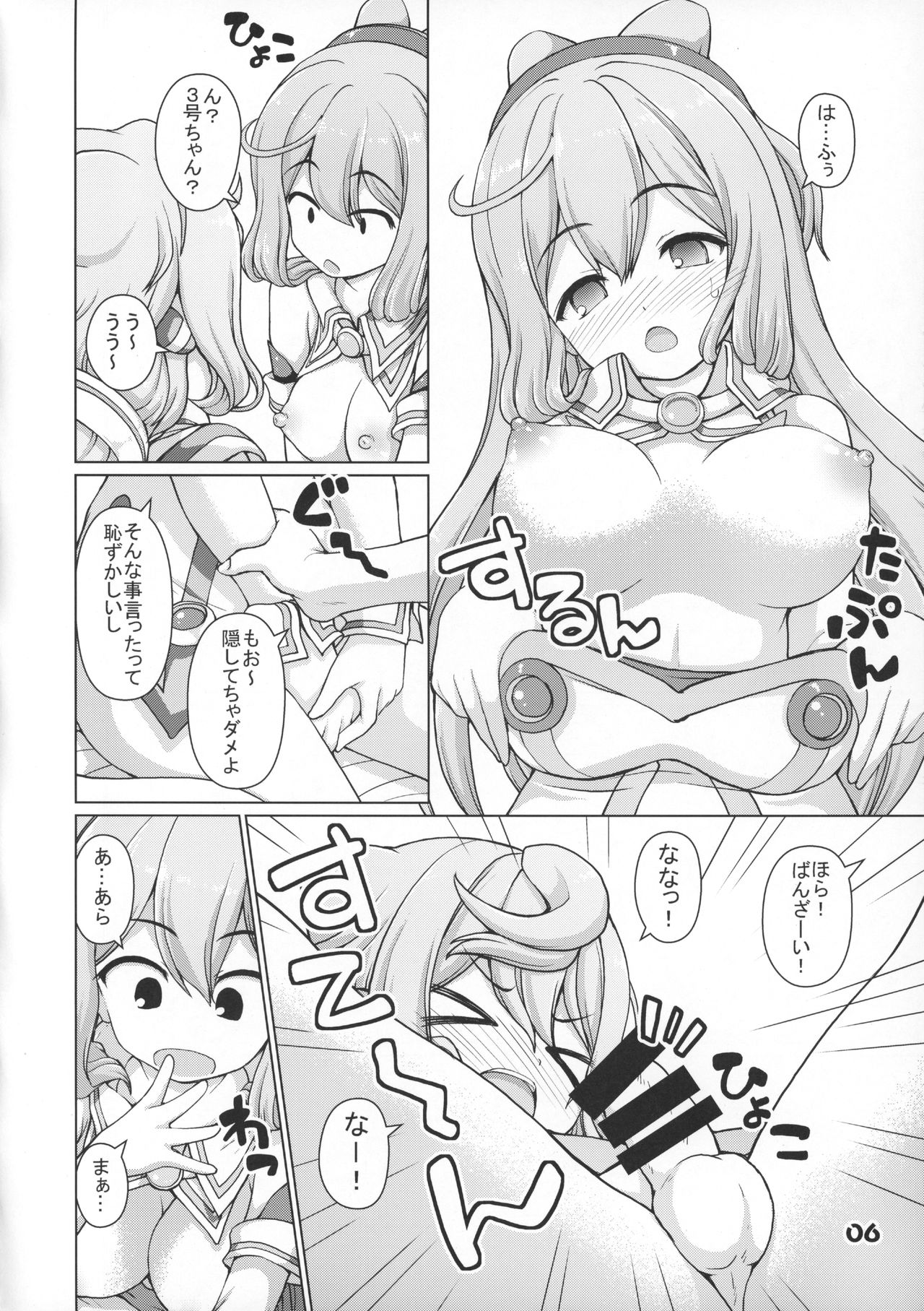 Hacka Doll Pose-shuu page 5 full