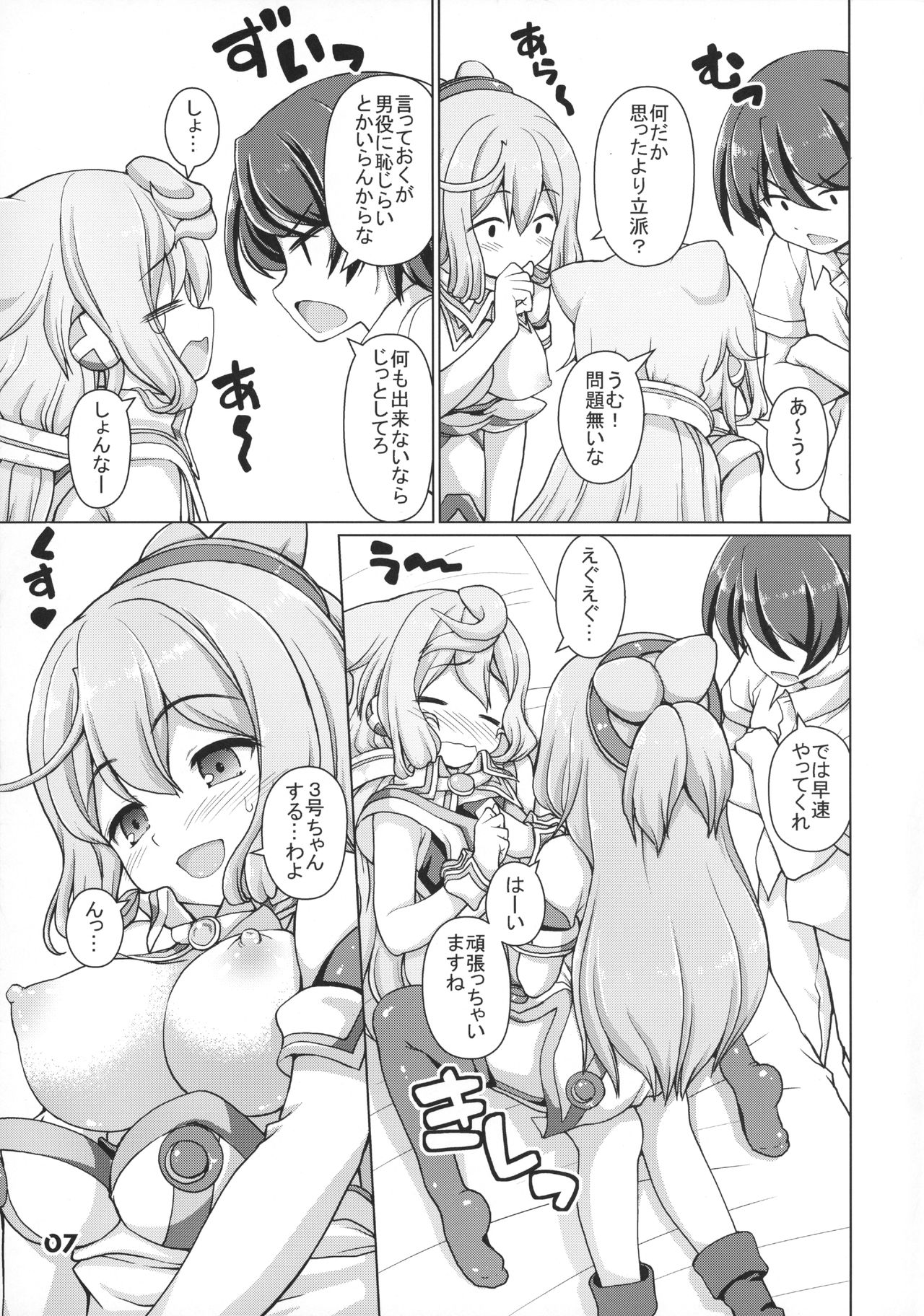 Hacka Doll Pose-shuu page 6 full