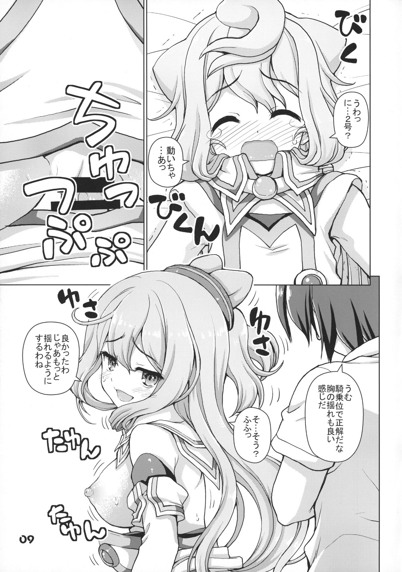 Hacka Doll Pose-shuu page 8 full