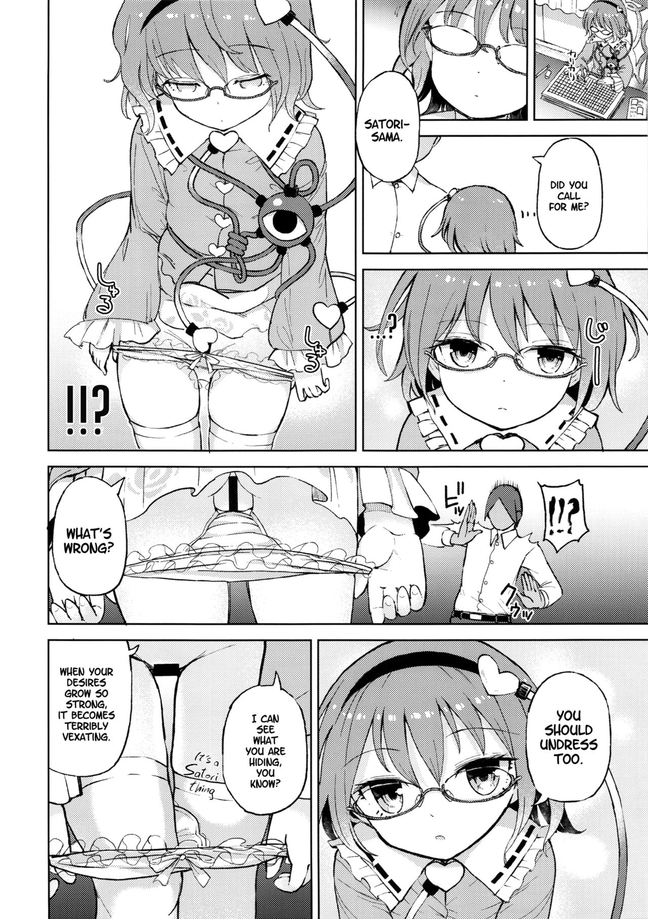 Ai sare Shimai Komeiji Satori ･ Komeiji Koishi page 5 full