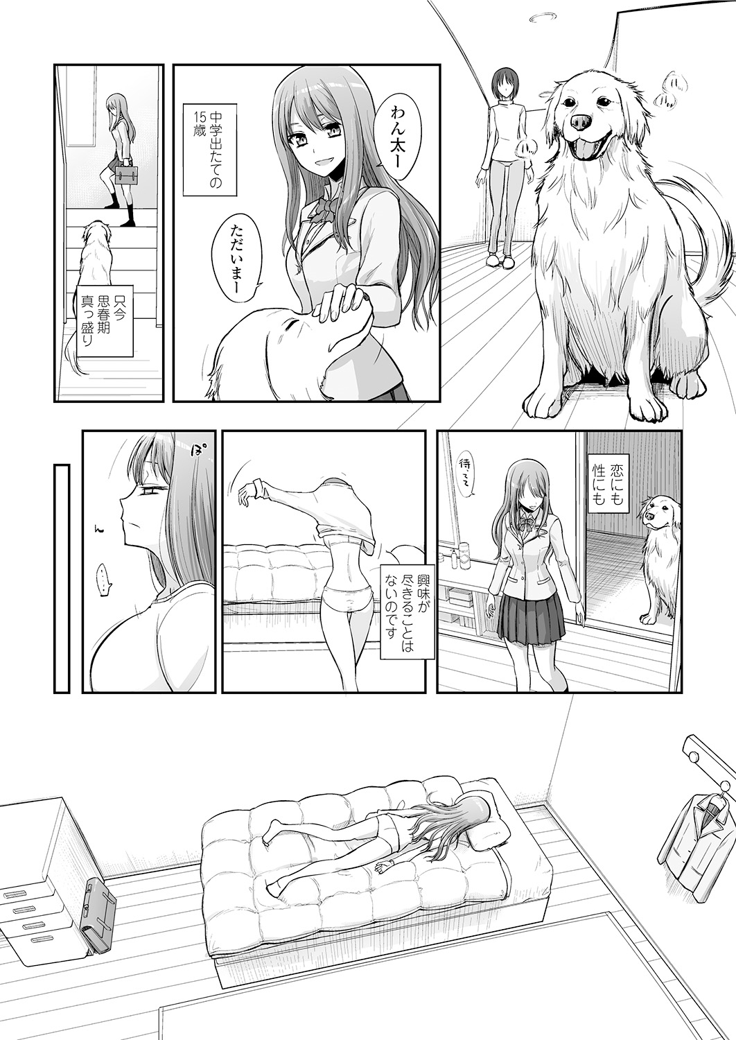 Tsugai Asobi page 7 full