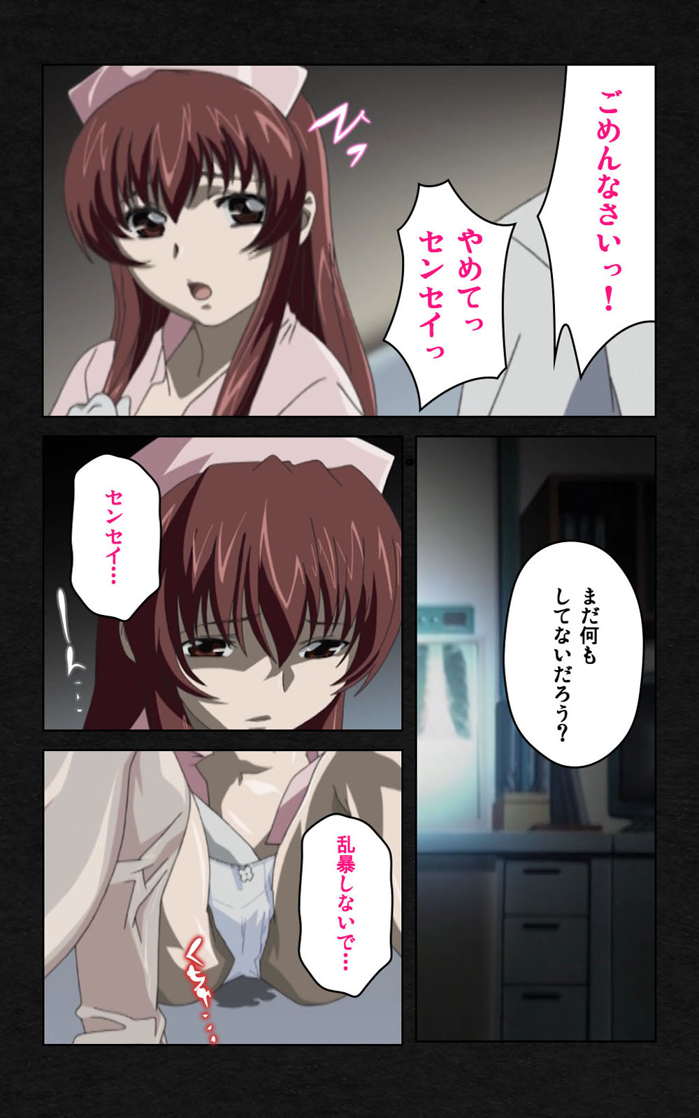 Yakin Byoutou・Ni ope:03 Complete Ban page 10 full