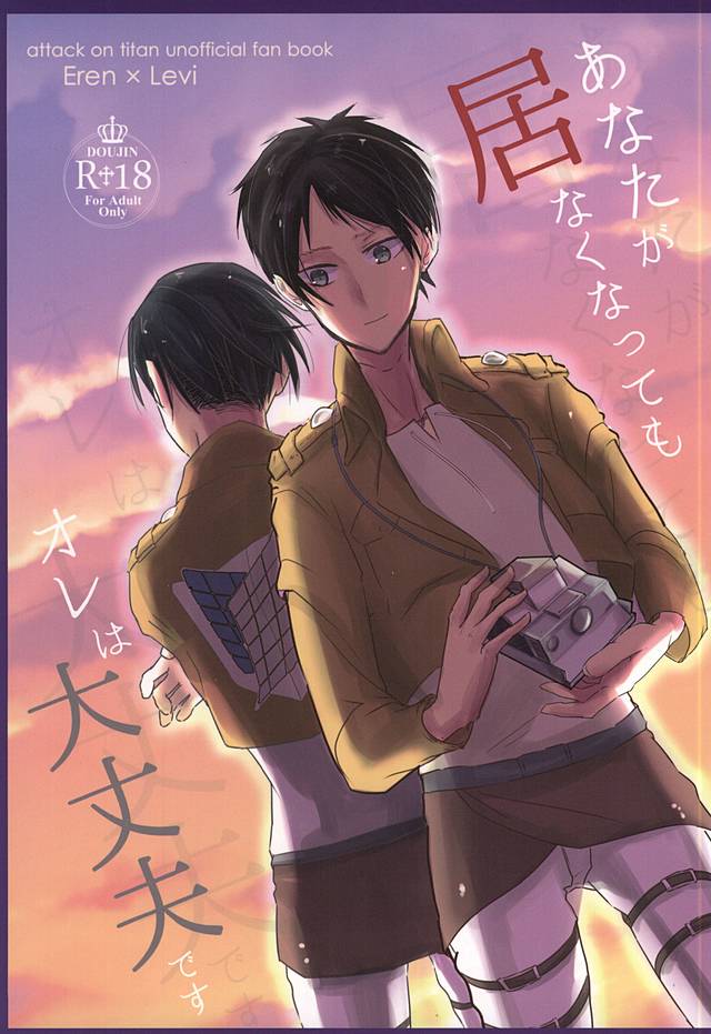 Anata ga Inaku Natte mo Ore wa Daijoubu Desu page 1 full